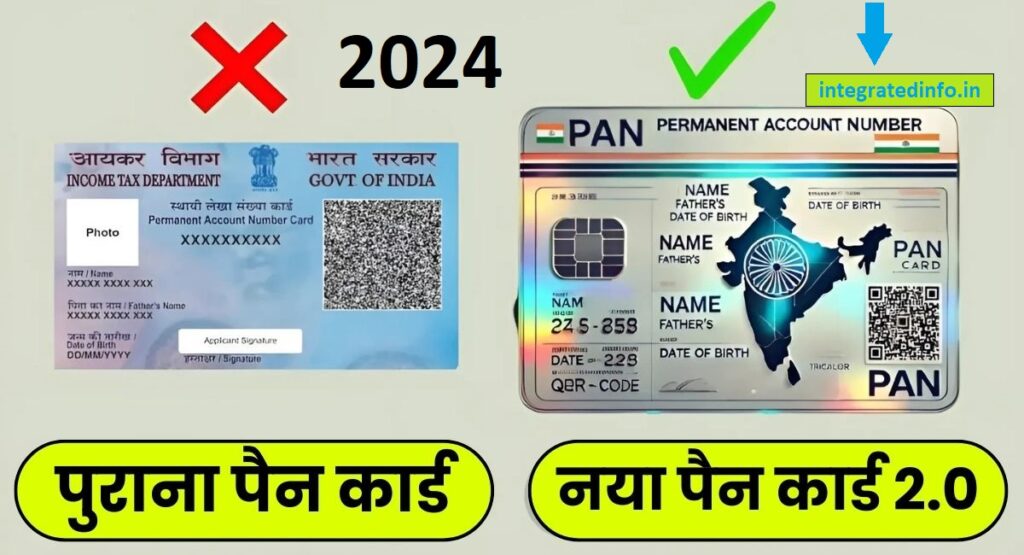 PAN CARD 2.0