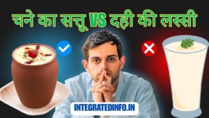 चने का सत्तू vs दही की लस्सी: गर्मियों में कौन है ज्यादा फायदेमंद? पूरी तुलना!